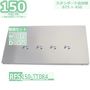 X`[bN ǉIZbg Ɩp 87×s45 ω׏d150kg/i RFSp Ip{gEibgt W87×D45 X`[I O[i˂ݐFj [