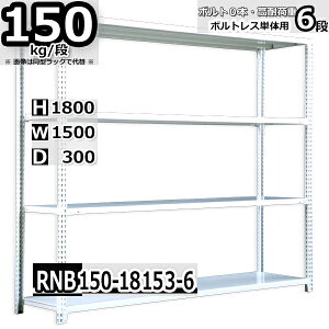 X`[bN 150×s30×180cm 6i ω׏d150/i P̗p(x4{) 150×D30×H180cm {g0{őg₷@ʒI Ɩp X`[I zCgO[ [I bN