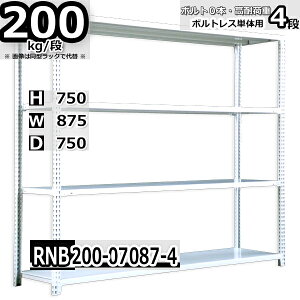 X`[bN 87×s90×75cm 4i ω׏d200/i P̗p(x4{) 87×D90×H75cm {g0{őg₷@ʒI Ɩp X`[I zCgO[ [I bN