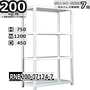 X`[bN 120×s45×75cm 7i ω׏d200/i P̗p(x4{) 120×D45×H75cm {g0{őg₷@ʒI Ɩp X`[I zCgO[ [I bN