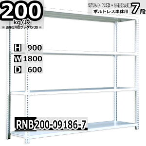 �X�`�[�����b�N ��180×���s60×����90cm 7�i �ω׏d200/�i �P�̗p(�x��4�{) ��180×D60×H90cm �{���g0�{�őg���₷���@���ʒI �Ɩ��p �X�`�[���I �z���C�g�O���[ ���[�I ���b�N