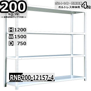 X`[bN 150×s75×120cm 4i ω׏d200/i P̗p(x4{) 150×D75×H120cm {g0{őg₷@ʒI Ɩp X`[I zCgO[ [I bN