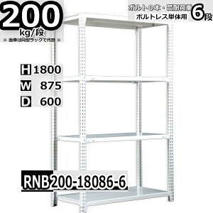 X`[bN 87×s60×180cm 6i ω׏d200/i P̗p(x4{) 87×D60×H180cm {g0{őg₷@ʒI Ɩp X`[I zCgO[ [I bN