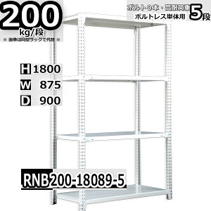 X`[bN 87×s90×180cm 5i ω׏d200/i P̗p(x4{) 87×D90×H180cm {g0{őg₷@ʒI Ɩp X`[I zCgO[ [I bN