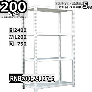 X`[bN 120×s75×240cm 5i ω׏d200/i P̗p(x4{) 120×D75×H240cm {g0{őg₷@ʒI Ɩp X`[I zCgO[ [I bN
