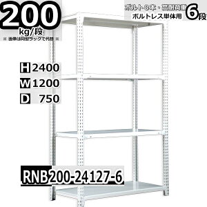 X`[bN 120×s75×240cm 6i ω׏d200/i P̗p(x4{) 120×D75×H240cm {g0{őg₷@ʒI Ɩp X`[I zCgO[ [I bN