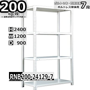 �X�`�[�����b�N ��120×���s90×����240cm 7�i �ω׏d200/�i �P�̗p(�x��4�{) ��120×D90×H240cm �{���g0�{�őg���₷���@���ʒI �Ɩ��p �X�`�[���I �z���C�g�O���[ ���[�I ���b�N