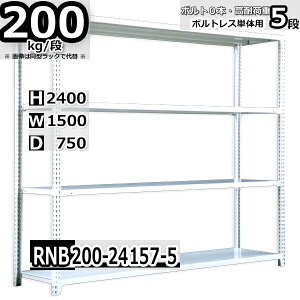 X`[bN 150×s75×240cm 5i ω׏d200/i P̗p(x4{) 150×D75×H240cm {g0{őg₷@ʒI Ɩp X`[I zCgO[ [I bN