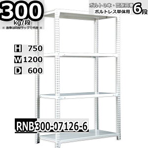 X`[bN 120×s60×75cm 6i ω׏d300/i P̗p(x4{) 120×D60×H75cm {g0{őg₷@ʒI Ɩp X`[I zCgO[ [I bN