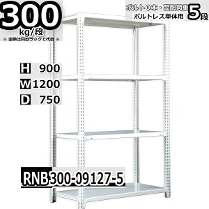 X`[bN 120×s75×90cm 5i ω׏d300/i P̗p(x4{) 120×D75×H90cm {g0{őg₷@ʒI Ɩp X`[I zCgO[ [I bN