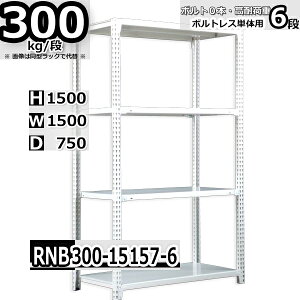 X`[bN 150×s75×150cm 6i ω׏d300/i P̗p(x4{) 150×D75×H150cm {g0{őg₷@ʒI Ɩp X`[I zCgO[ [I bN