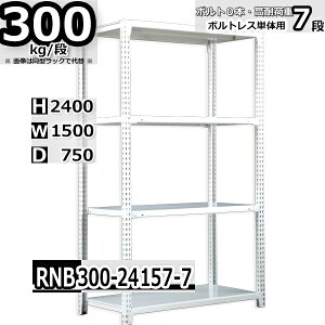 X`[bN 150×s75×240cm 7i ω׏d300/i P̗p(x4{) 150×D75×H240cm {g0{őg₷@ʒI Ɩp X`[I zCgO[ [I bN
