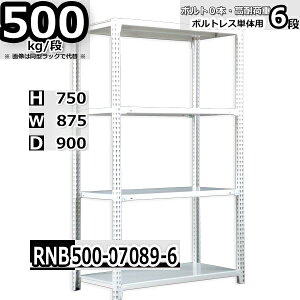 X`[bN ʒI Ɩp 87×s90×75cm 6i ω׏d500/i {g0{őgݗĂ₷ W87×D90×H75cm P̗p(x4{)@X`[I {gX zCgO[ [I bN