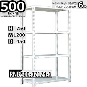 X`[bN ʒI Ɩp 120×s45×75cm 6i ω׏d500/i {g0{őgݗĂ₷ W120×D45×H75cm P̗p(x4{)@X`[I {gX zCgO[ [I bN