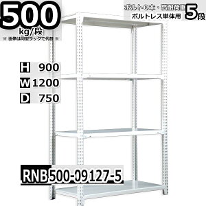 �X�`�[�����b�N ���ʒI �Ɩ��p ����120×���s75×����90cm 5�i �ω׏d500/�i �{���g0�{�őg�ݗ��Ă₷�� W120×D75×H90cm �P�̗p(�x��4�{)�@�X�`�[���I �{���g���X �z���C�g�O���[ ���[�I ���b�N