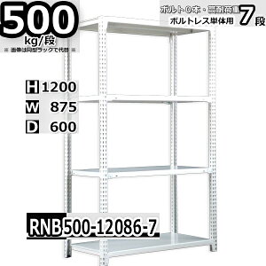 X`[bN ʒI Ɩp 87×s60×120cm 7i ω׏d500/i {g0{őgݗĂ₷ W87×D60×H120cm P̗p(x4{)@X`[I {gX zCgO[ [I bN