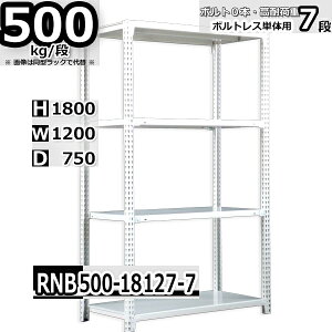 X`[bN ʒI Ɩp 120×s75×180cm 7i ω׏d500/i {g0{őgݗĂ₷ W120×D75×H180cm P̗p(x4{)@X`[I {gX zCgO[ [I bN