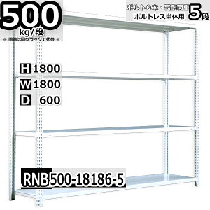 X`[bN ʒI Ɩp 180×s60×180cm 5i ω׏d500/i {g0{őgݗĂ₷ W180×D60×H180cm P̗p(x4{)@X`[I {gX zCgO[ [I bN
