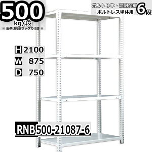 X`[bN ʒI Ɩp 87×s75×210cm 6i ω׏d500/i {g0{őgݗĂ₷ W87×D75×H210cm P̗p(x4{)@X`[I {gX zCgO[ [I bN
