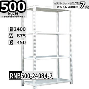 X`[bN ʒI Ɩp 87×s45×240cm 7i ω׏d500/i {g0{őgݗĂ₷ W87×D45×H240cm P̗p(x4{)@X`[I {gX zCgO[ [I bN