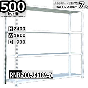 �X�`�[�����b�N ���ʒI �Ɩ��p ����180×���s90×����240cm 7�i �ω׏d500/�i �{���g0�{�őg�ݗ��Ă₷�� W180×D90×H240cm �P�̗p(�x��4�{)�@�X�`�[���I �{���g���X �z���C�g�O���[ ���[�I ���b�N