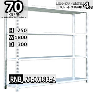 X`[bN 180×s30×75cm 4i ω׏d70/i P̗p(x4{) 180×D30×H75cm {g0{őg₷@ʒI Ɩp X`[I zCgO[ [I bN