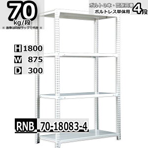 X`[bN 87×s30×180cm 4i ω׏d70/i P̗p(x4{) 87×D30×H180cm {g0{őg₷@ʒI Ɩp X`[I zCgO[ [I bN