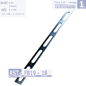 |ރtbgo[ FB-19 jNbL 1800mm
