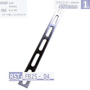 |ރtbgo[ FB-25 jNbL 450mm