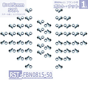 |No11 tWt{gEibg 8×15 50Zbg