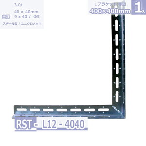 |LuPbg L-12 jNbL  400×400mm