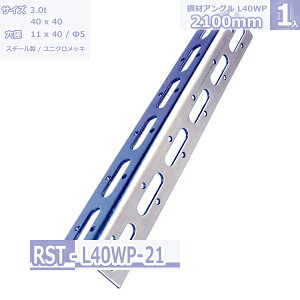 |ރAO@L-40WP jNbL 2100mm