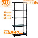スチールラック 幅80×奥行40×高さ180cm 5段 耐荷重70/段 イージーラック 幅80×D40×H180cm軽量棚 スチール棚 ブラ…