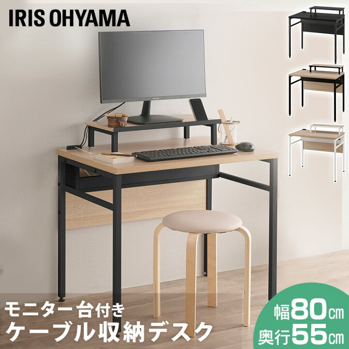 楽天市場】[20日限定!最大P18倍]デスク 収納付きデスク 幅80 収納  