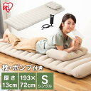 エアーベッド シングル アイリスオーヤマ 空気入れ ベッド マットレス ベッドマット エアベッド 来客用 キャンプ アウトドア 簡易ベッド 防災グッズ 車中泊 軽量 空気ベッド ABD-1NTP 枕 枕付き ピロー 災害 非常用 折りたたみ コンパクト