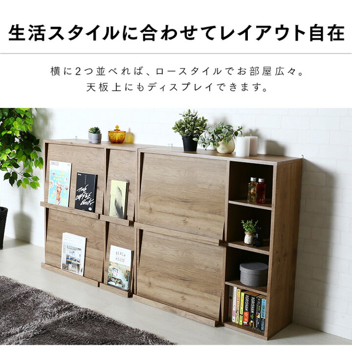 楽天市場】【同色2個セット】本棚 キャビネット 扉付 棚 オープン 