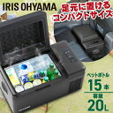 ポータブル冷蔵冷凍庫20L IPD-2A-B ブラック送料無料 ポータブル 冷蔵庫 冷凍庫 アウトドア キャンプ バーベキュー BBQ 小型 コンパクト【B】