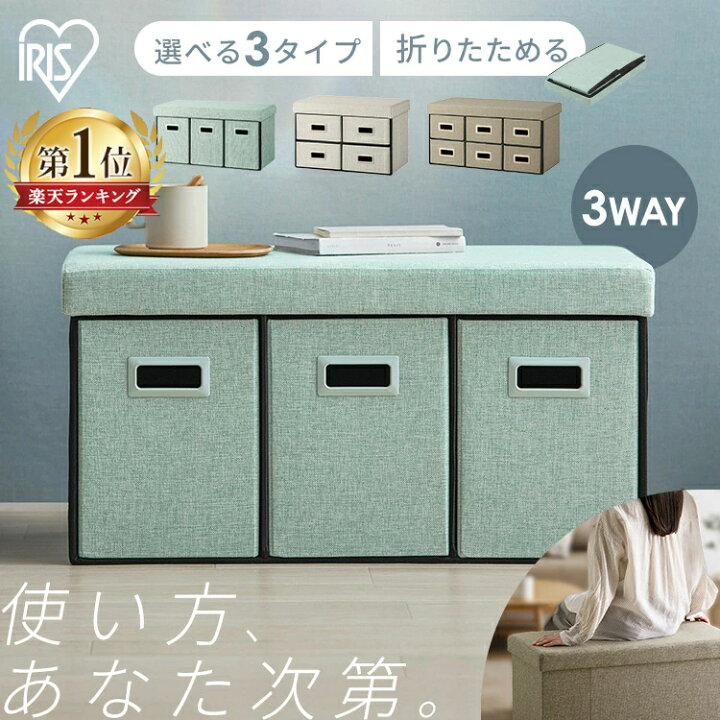 楽天市場】収納ボックス スツール オットマン 折りたたみスツール 
