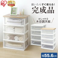 チェスト キャスター付き 4段 完成品 アイリスオーヤマ 収納ボックス 収納ケース 衣類収納 衣類収納ボッ…