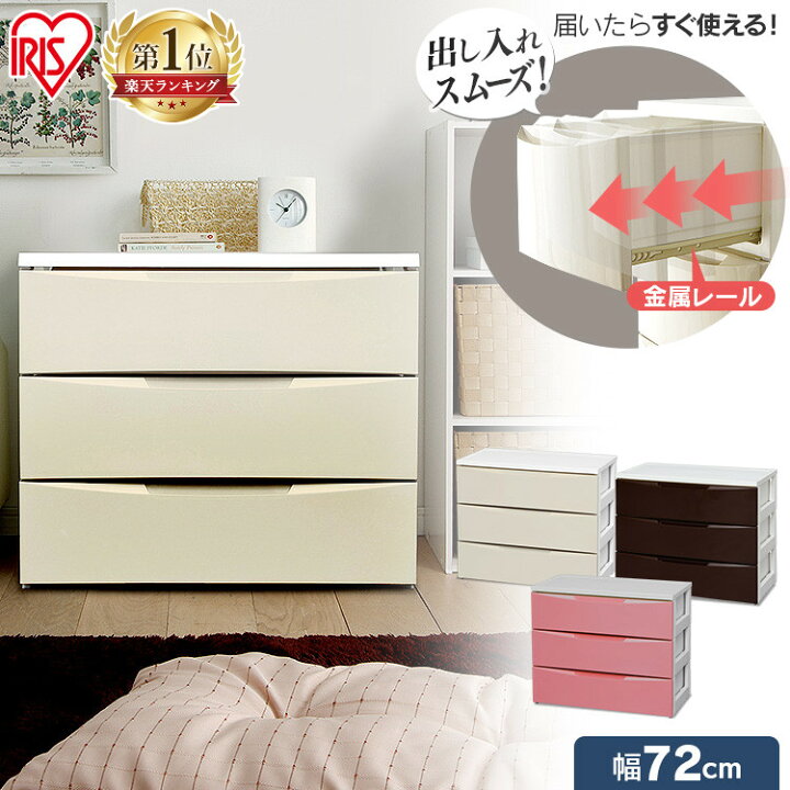 楽天市場】[新生活応援☆最大3,000円OFFクーポン]チェスト 3段 