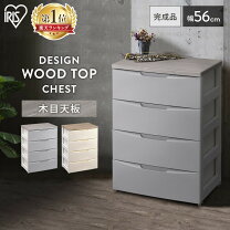 楽天市場】木 天板 チェスト 4段の通販