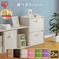 ★激アツ商品★カラーボックス 本棚 2段 二段 おしゃれ 収納棚 棚 テレビ台 頑丈 スリム 大容量 横置き C…