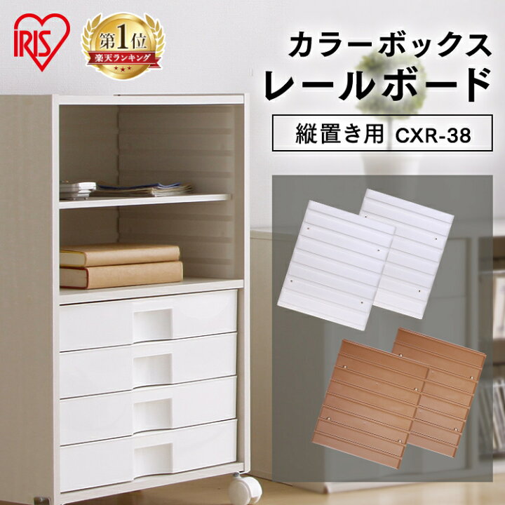 楽天市場】【ほぼ全品P5倍☆7/8 20:00〜23:59迄】カラーボックス 