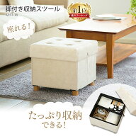 スツール 収納スツール 収納ボックス おしゃれ 天然木 脚付き収納スツール 可愛い オットマン 収納 足置…