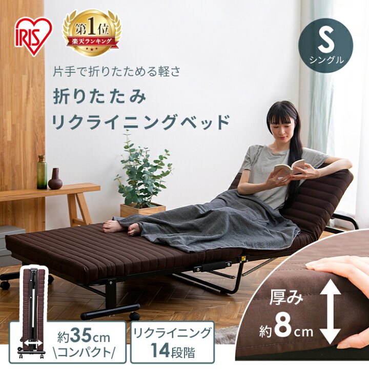 楽天市場 折りたたみベッド コンパクト 折り畳みベッド 介護ベッド Otb Br アイリスオーヤマ ベッド 折りたたみベッド シングル 折り畳みベッド 簡易ベッド 折りたたみベット 折畳ベッド 引っ越し 引っこし 新居 ベッド おすすめ ワンルーム 収納 家具 寝具の収納宅配館