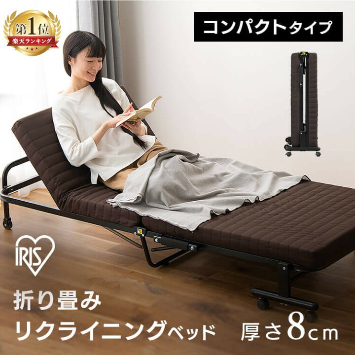 折りたたみベッド シングル リクライニング ベッド シングル 