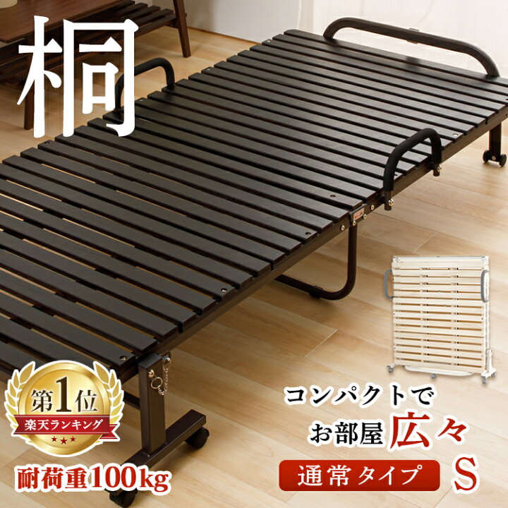楽天市場】☆P5 7/14〜☆ベッド シングル シングルベッド 折りたたみベッド コンパクト すのこベッド 折り畳みベッド ベッドフレーム 折りたたみすのこベッド ベット 折りたたみ 通気性 コンパクト収納 すのこ31枚 FDBB-9939 : 収納・家具・寝具の収納宅配館 楽天市場】☆P5 7/14〜☆ベッド シングル シングルベッド 折りたたみベッド コンパクト すのこベッド 折り畳みベッド ベッドフレーム 折りたたみすのこベッド ベット 折りたたみ 通気性 コンパクト収納 すのこ31枚 FDBB-9939 : 収納・家具・寝具の収納宅配館