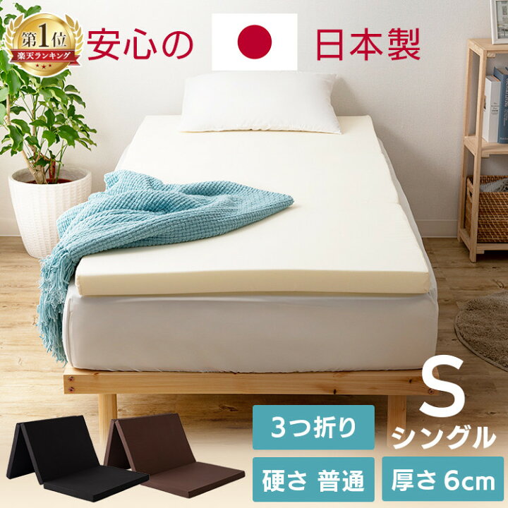 楽天市場】シングル 折りたたみ 三つ折り ウレタン コンパクト 軽量 3 