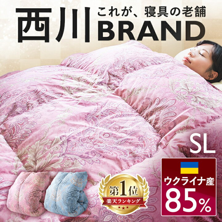 楽天市場】【日本製】羽毛布団 シングル ロング 西川 羽毛布団 西川 