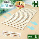 すのこベッド シングル 極厚2.5cm 折りたたみ 湿気対策 カビ対策 除湿すのこ すのこマット シングル 折りたたみベッド…